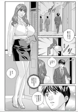 Hot Rod Deluxe Ch. 1-5