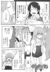 [Akai Yoru] Hatsujou Diary