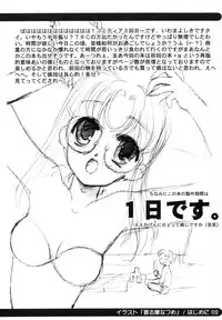 [Shinobi no Yakata (Iwama Yoshiki)] sou raku ichi