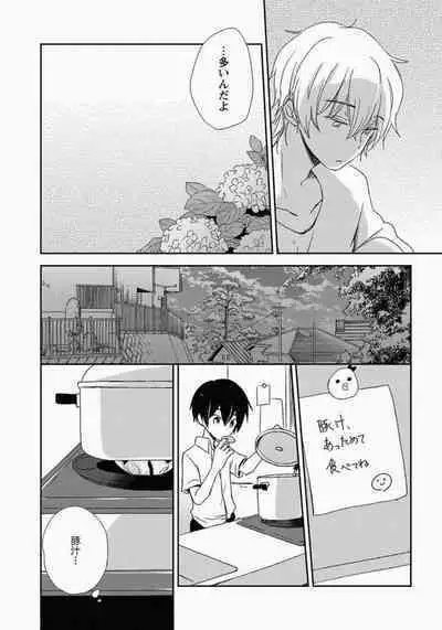 Ichibanboshi no Yukue