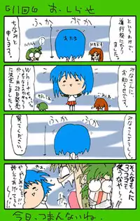 [Neko Neko Soft] 4-koma