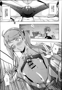 [Kaiduka] Ero Life Ch.1-6