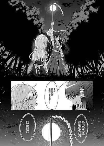 Kikan Funou Genkaiten -The Point Of No Return Kanzenban