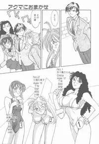 [Narazu Yoshitomo] D.A.