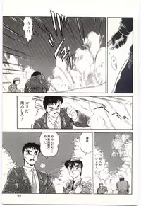 [Amagi Kei] THE SWEET COP