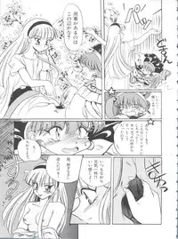 Shining Legend 2 (Magic Knight Rayearth)