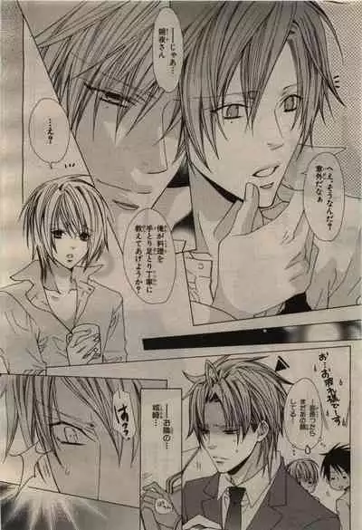 BE・BOY GOLD 2010-04