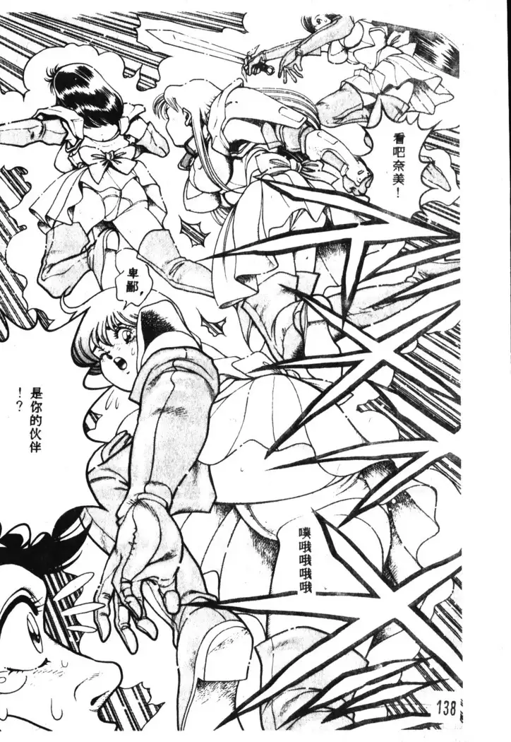 Nami SOS! Incubi Hunter Nami Vol.1 First Battle