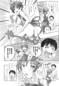 Monthly Vitaman 2007-01