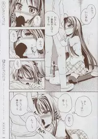 [minori] Natsuzora no Perseus Gouka-ban Omake Sasshi
