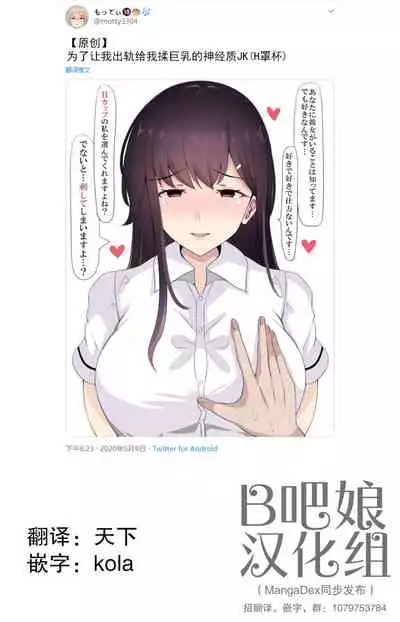 你女友有我的大?