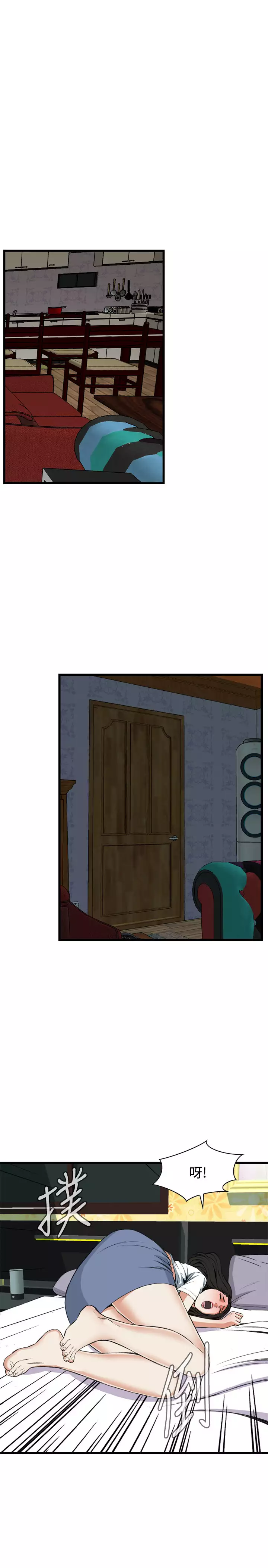 Take a Peek 偷窥 Ch.39~66 中文