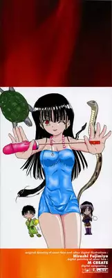 [Fujimiya Hiroshi] Sico Tama