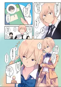 [Wes heartland Smith] Karada Ubaware Kokoro Yurare [Digital]