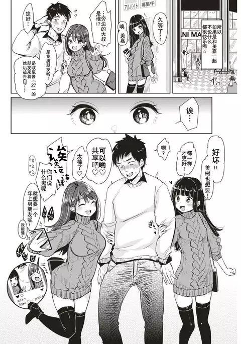 Share Bokki - our share chinko