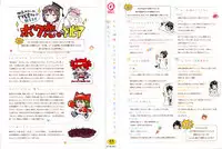 [Gomennasai] Dakara Kami-sama, Boku ni shika Mienai Chiisana Koibito o Kudasai.