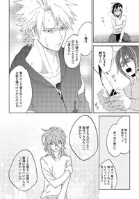 [shoco] Bara to nora inu 5 [Digital]