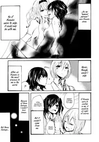 [Kuzushiro] Kimi no Sei | Your Fault [English] [Yuri Project]