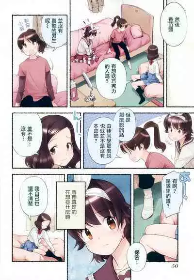 Nozomu Nozomi Vol. 2