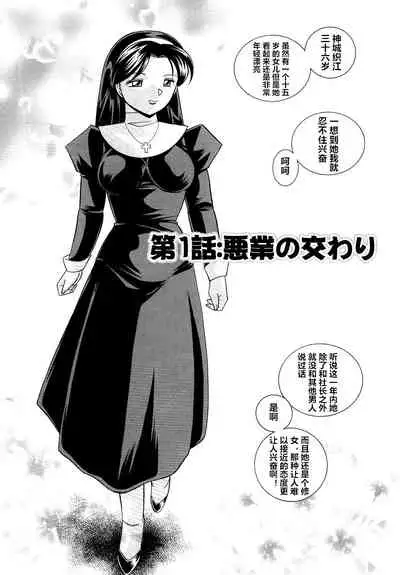 Shoushou Ruten ch.1-4