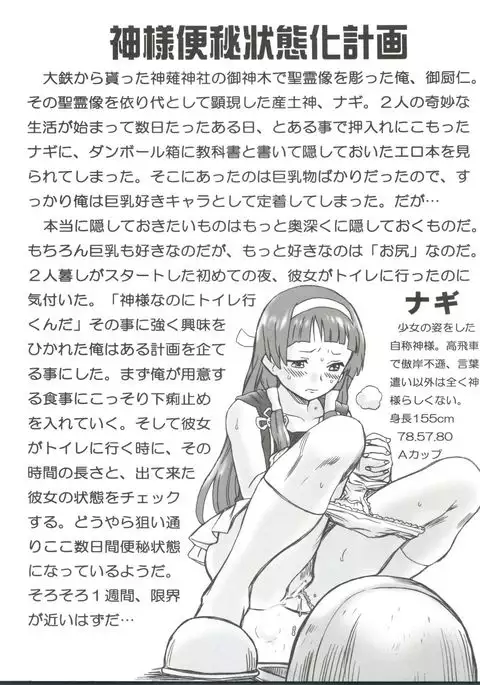 TAIL-MAN KANNAGI BOOK