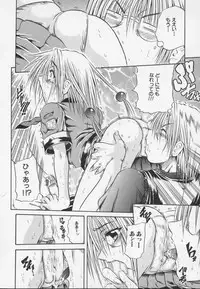 [Tachibana Naoki] Ayame