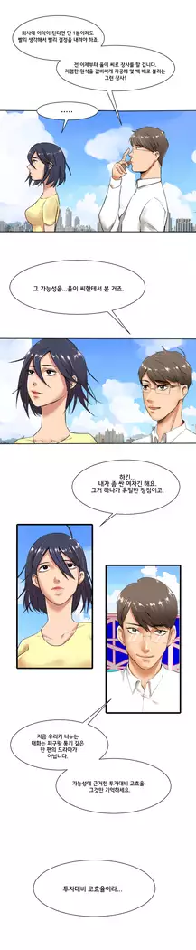 Beach Volleyball Girls Ch.1-5