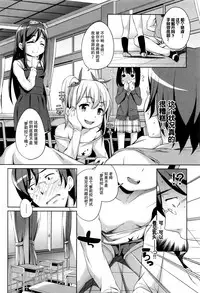 [Hashibiro Kou] Loli Check! [Chinese] [绅士仓库&篆儀通文書坊汉化]