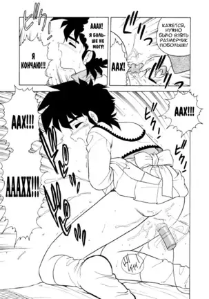 Mou Daremo Aisenai Remix Ch. 4