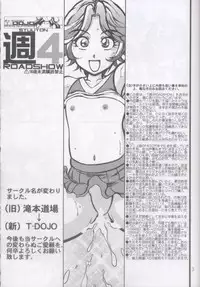 (C63) [Takimoto Doujou (Kyuusho Tarou)] Syuuyon Roadshow (Eyeshield 21, Dragon Ball)