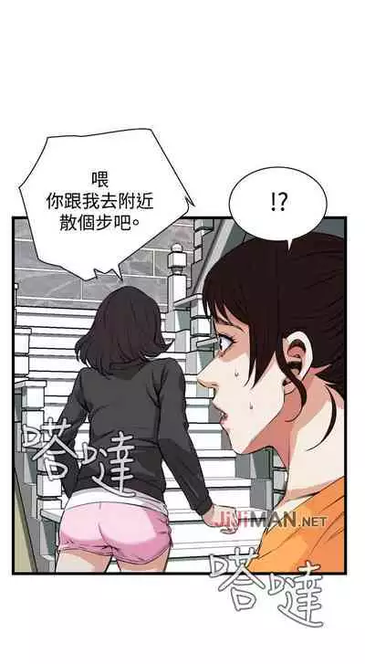 【周二连载】偷窥（作者：李乙 & 經文旗） 第1~125话