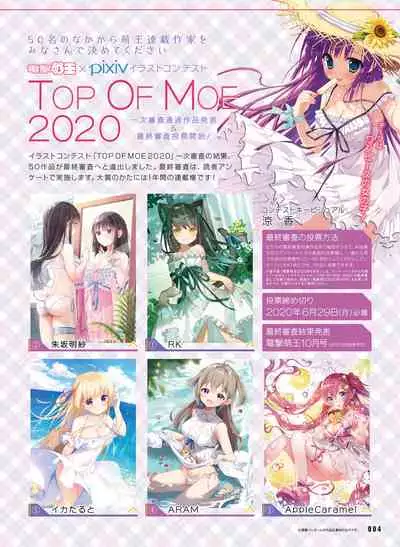 Dengeki Moeoh 2020-06