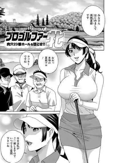 Mesu Etsu Toiki Nemoto made Fukaku…