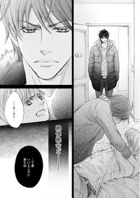 [Kamon Saeko] Futari no Musuko ni Nerawarete Imasu