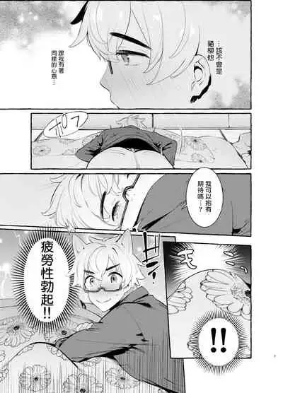 [Otosan no Kurorekishi (Maemukina Do M)] Wanwan Otou-san | 犬系爸爸 04-05 [Chinese] [Digital]