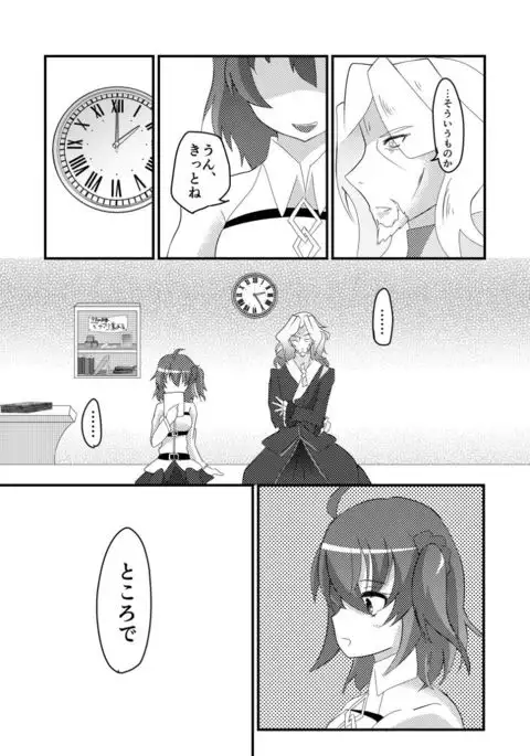 i no tsukuri kata sample