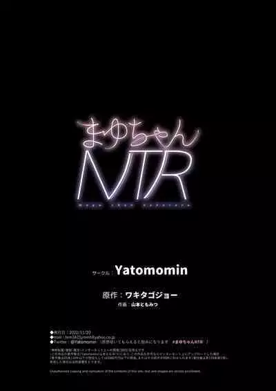 [Yatomomin (Yamamoto Tomomitsu)] Mayu-chan NTR ~Daigaku Shingaku no Tame Joukyou Shita Kanojo ga Onzoushi ni Tsukamari Dekiai Sarete Shimatta...~ | 真由NTR～为了上大学远赴东京结果被富二代抓住狠狠宠的故事~ [Chinese] [橄榄汉化组]