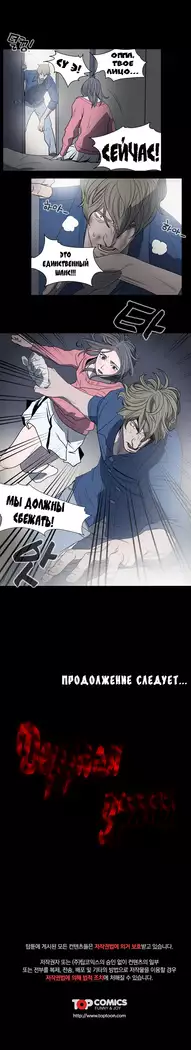 Disrespectful Bitch Ch.1-69