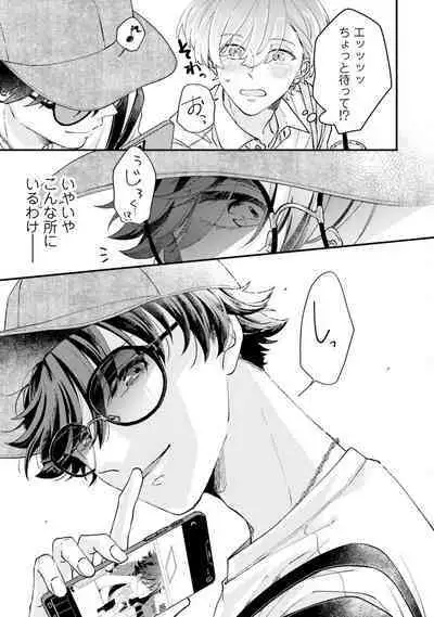 Gachikoi BL Anthology