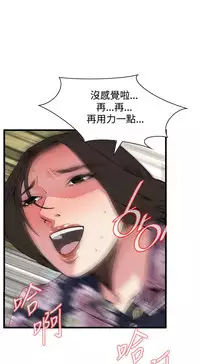 Take a peek 偷窥70-73 Chinese