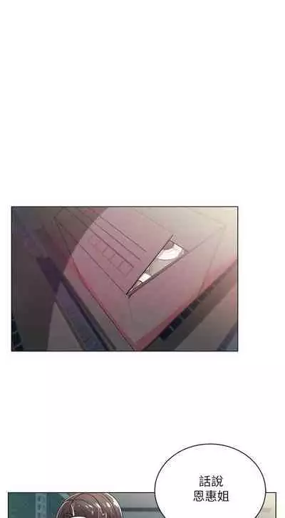 【周三连载】超市的漂亮姐姐（作者：北鼻&逃兵） 第1~74话