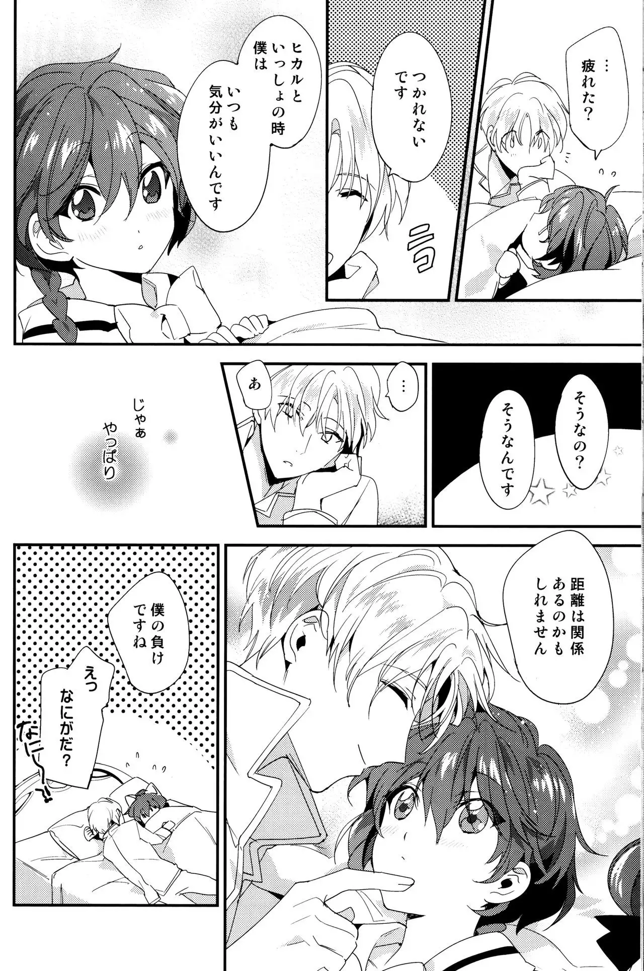 Move a Little Closer