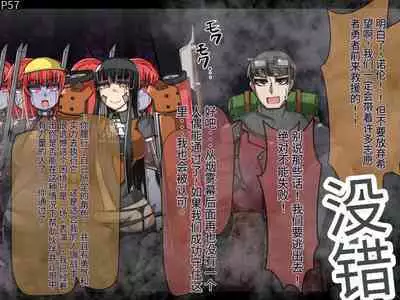 魔物化堕落前線(机翻)