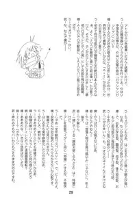 (CR31) [Shinohara Heavy Industry (Various)] Hajishino (Hajimete no Orusuban)