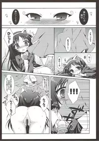 (SC52) [Nanatsugumi (Nanamiya Tsugumi)] Keiyaku Tenshi (Kaitou Tenshi Twin Angel)