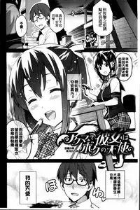 [Takeda Hiromitsu] Sister Breeder [Chinese] [4K漢化組]