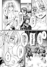 [Ootsuki Wataru] Kuroinu ~Kedakaki Seijo wa Hakudaku ni Somaru~ THE COMIC [Digital]