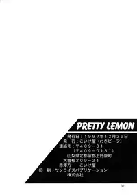PRETTY LEMON