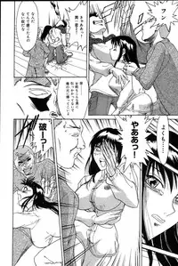 [Chanpon Miyabi] Oneesan Choukyou Nikki