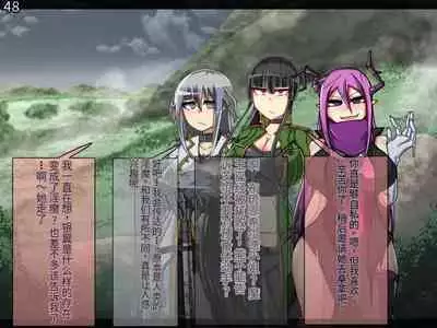 魔物化堕落前線(机翻)